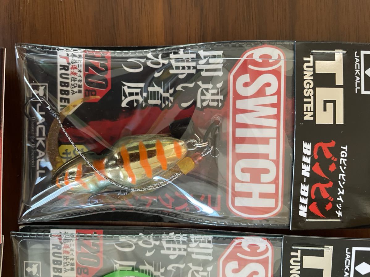メダカビンビンスイッチ100g 4個セット ジャッカル TGビンビンスイッチ120.100g 4個セット TG - ビンビン