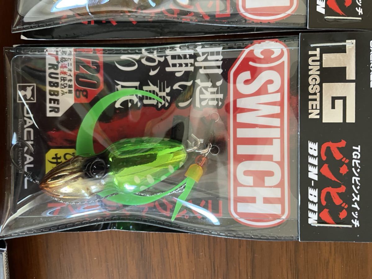 ジャッカル TGビンビンスイッチ120.100g 4個セット TG - ビンビン