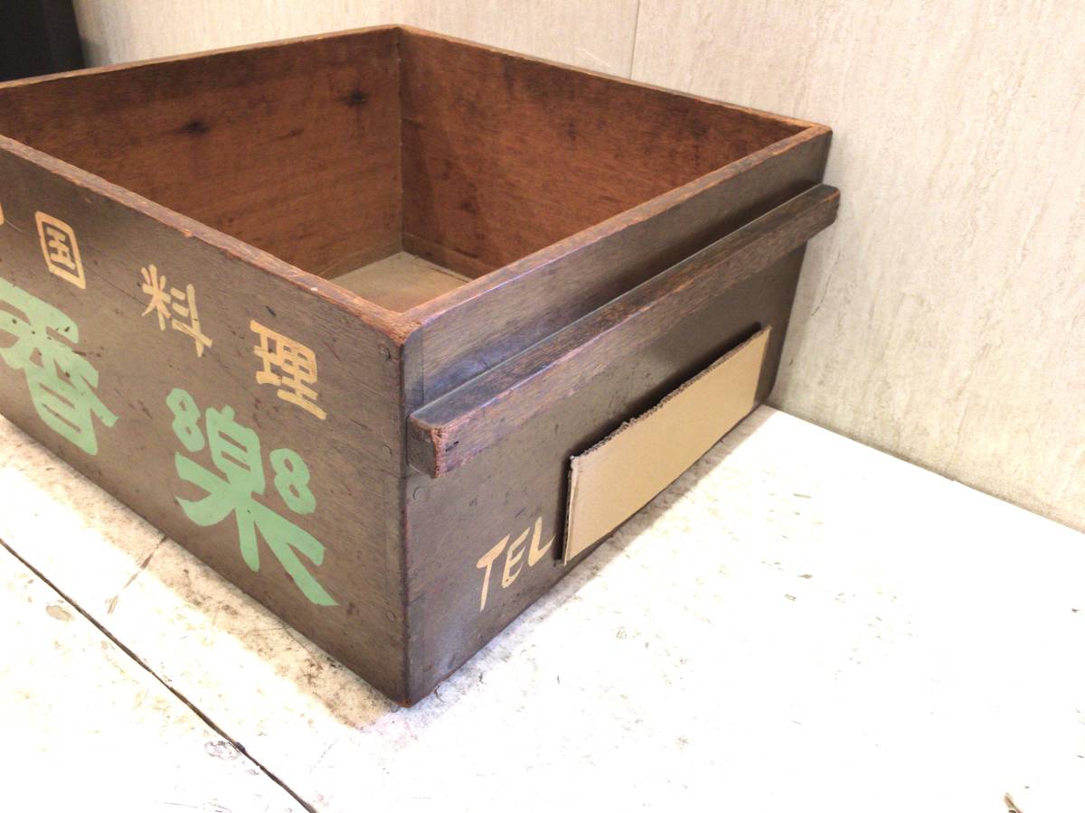岡持ち おかもち 昭和レトロ デリバリー 出前 A 昭和レトロ 出前 岡
