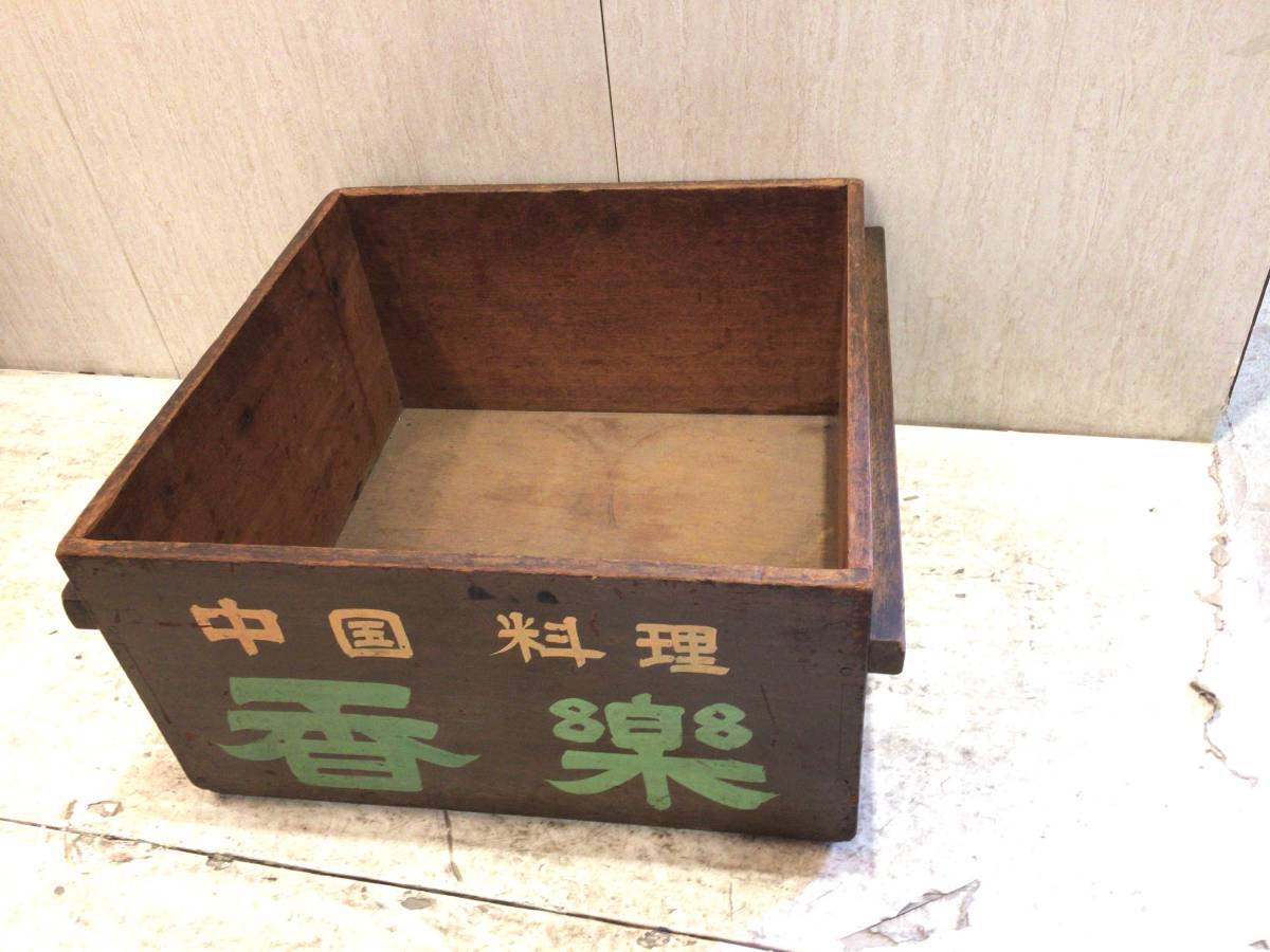 おか もち 出前 箱 おかもち 出前 レトロ 出前箱 岡持ち オカモチ