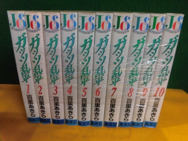 ガッツ乱平 全11巻セット 百里あきら ジャンプコミックスセレクション ガッツ乱平 1-10巻セット(全11巻の11なし) ジャンプ・コミックス