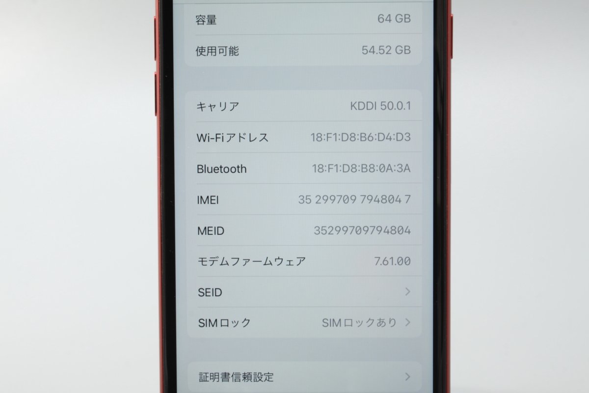 Apple iPhone8 64GB (PRODUCT)RED A1906 MRRY2J/A バッテリ82%□au