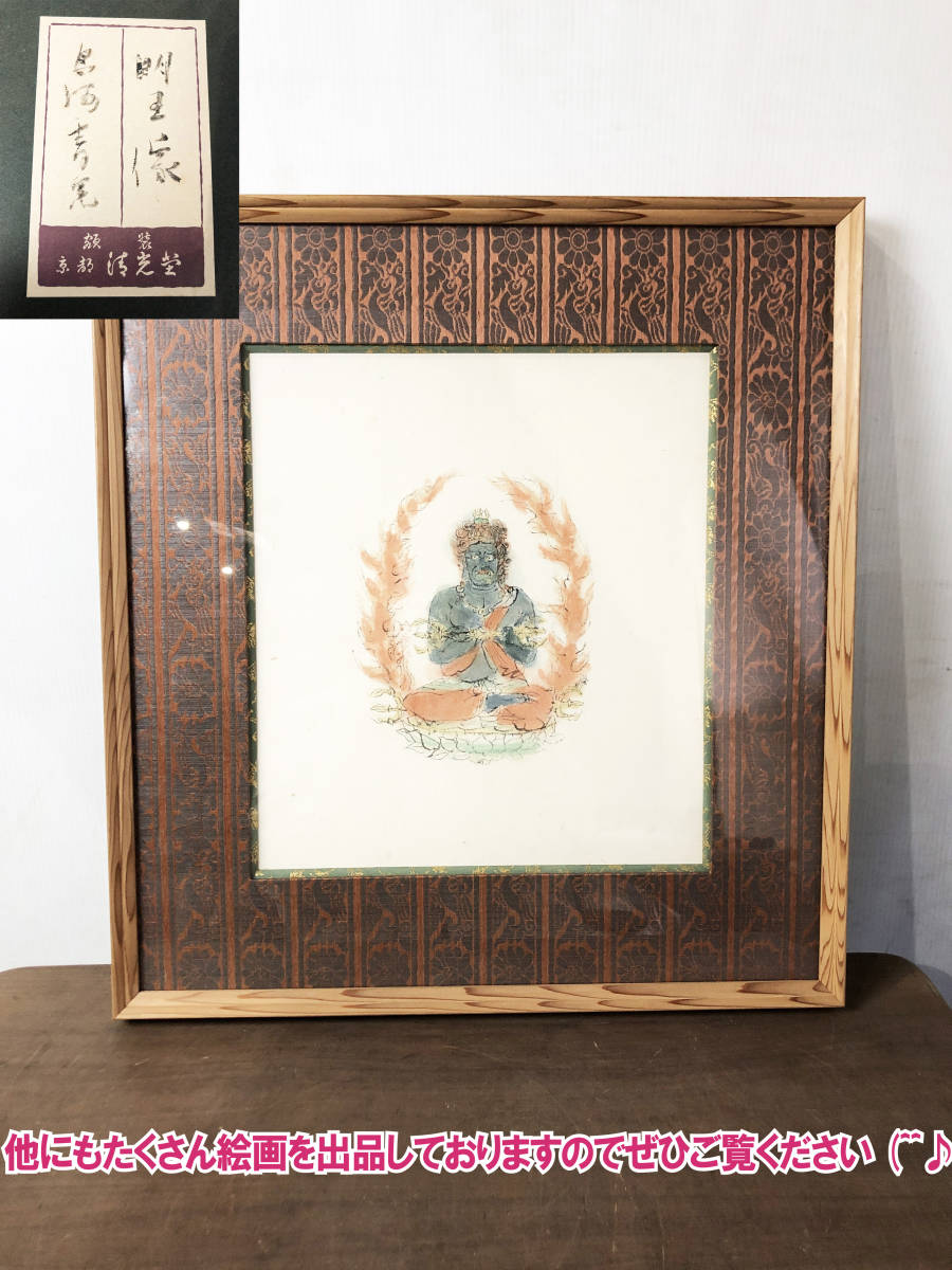 2026年最新Yahoo!オークション -鳥海青児(自然、風景画)の中古品 -鳥海