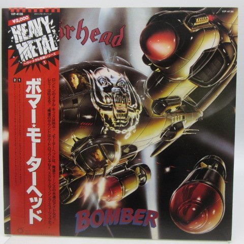 定番人気，豊富な 帯付 Motorhead モーターヘッド Bomber LP 12インチ /Bronze VIP-4135 /Rock(M)｜売買されたオークション情報、yahooの商品情報をアーカイブ公開 - オークファン M