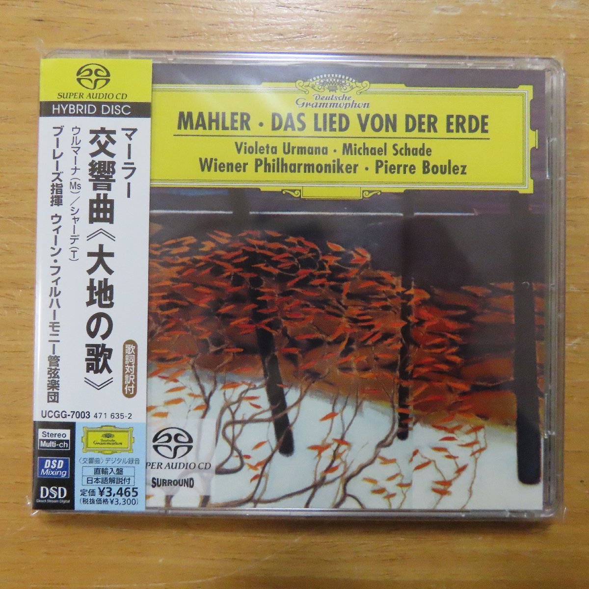 【品質保証，大得価】 4988005328915; ハイブリッドSACD ブーレーズ / マーラー:交響曲 大地の歌 UCGG7003(クラシック)｜売買されたオークション情報、yahooの商品情報をアーカイブ公開 - オークファン その他