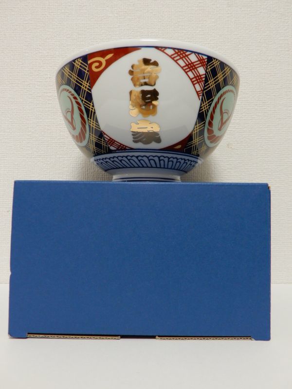 赤字超特価，豊富な 0901 吉野家 どんぶり 非売品