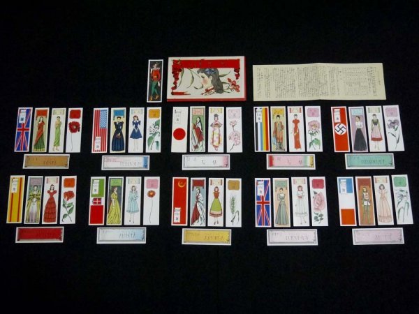 戦前 昭和15年 少女の友付録「ランドゲーム」中原淳一デザイン（商品  