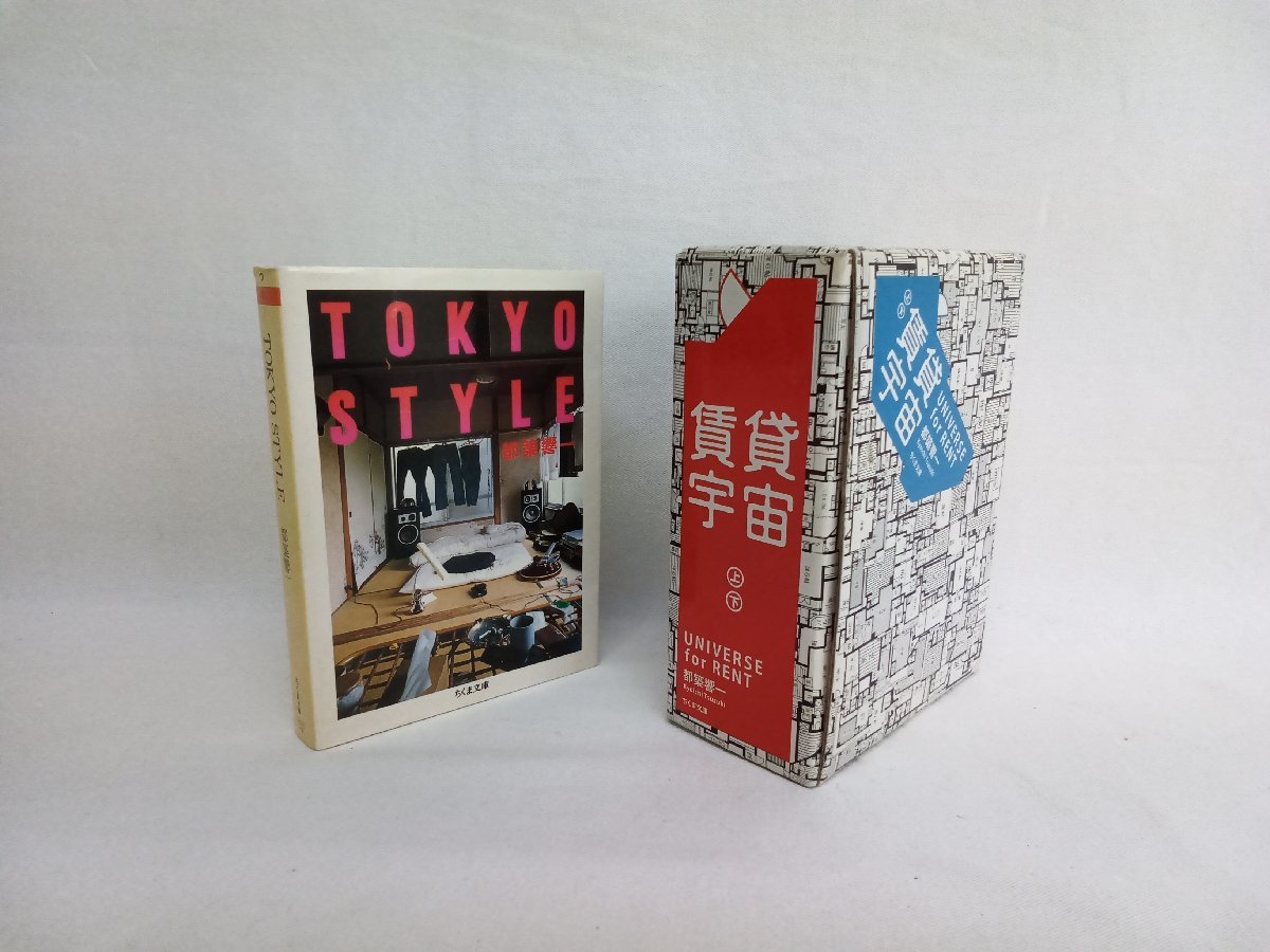 TOKYO STYLE｜都築響一 | 本の栞