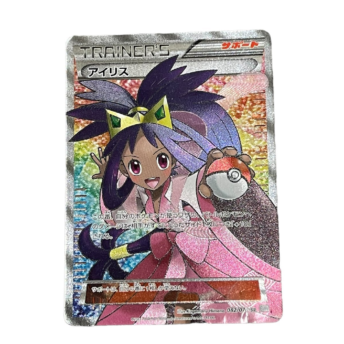 カメックス プロモカードパック 25th ANNIVERSARY edition 003/025