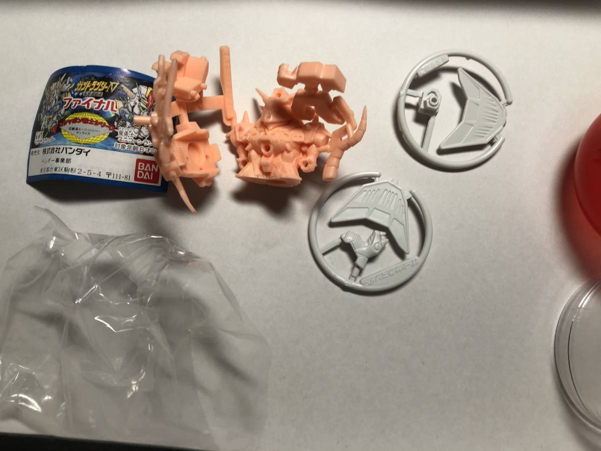 希少レア ガン消し デッドストック ガンドランダーⅣ 復活の星勇士 