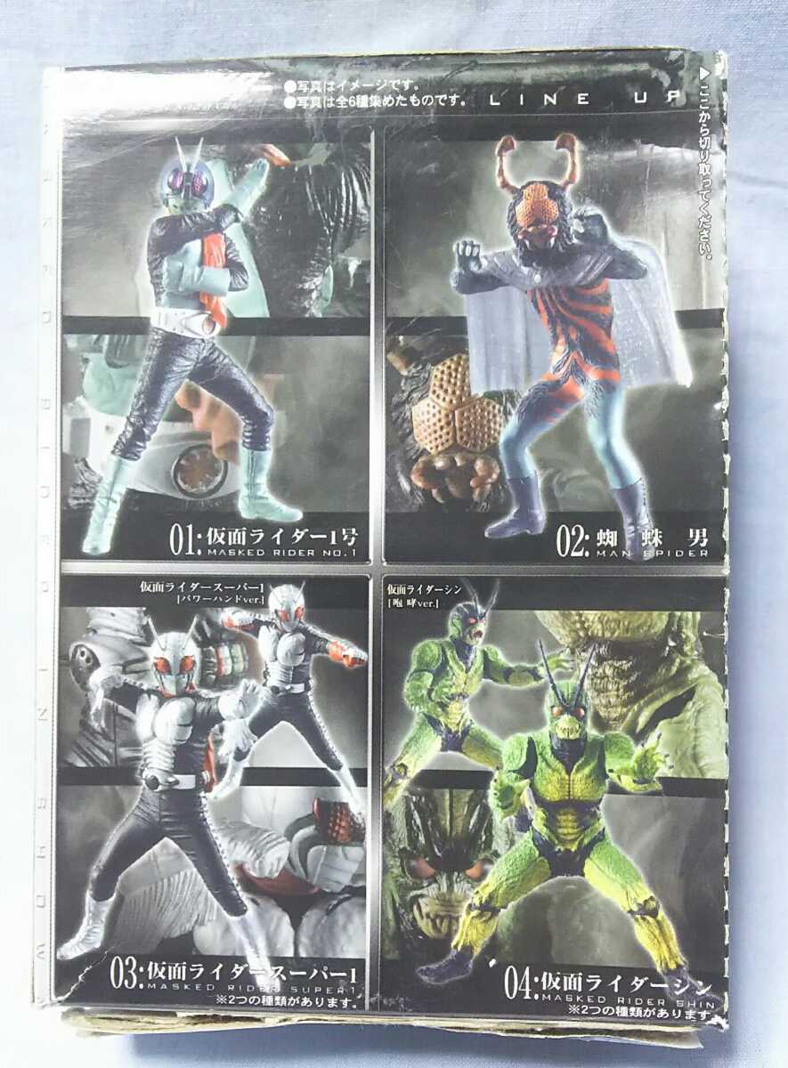 (●Ｖ●)ＨＤＭ創絶 真・仮面ライダー★改造兵士シークレット HDM創絶 仮面ライダー 哀しみの改造人間編 シークレット 04: 仮面