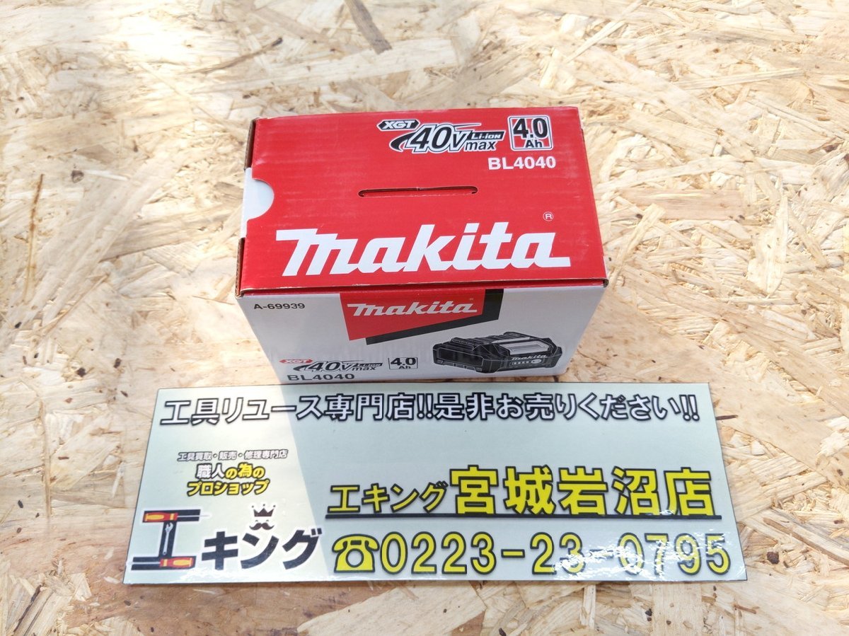  KOI 品 makita/マキタ BL4040 40Vmax 4.0Ah リチウムイオンバッテリ 2 19-2201109-TS-28-KOI(パーツ)｜売買されたオークション情報、yahooの商品情報をアーカイブ公開 - オークファン インパクトドライバ