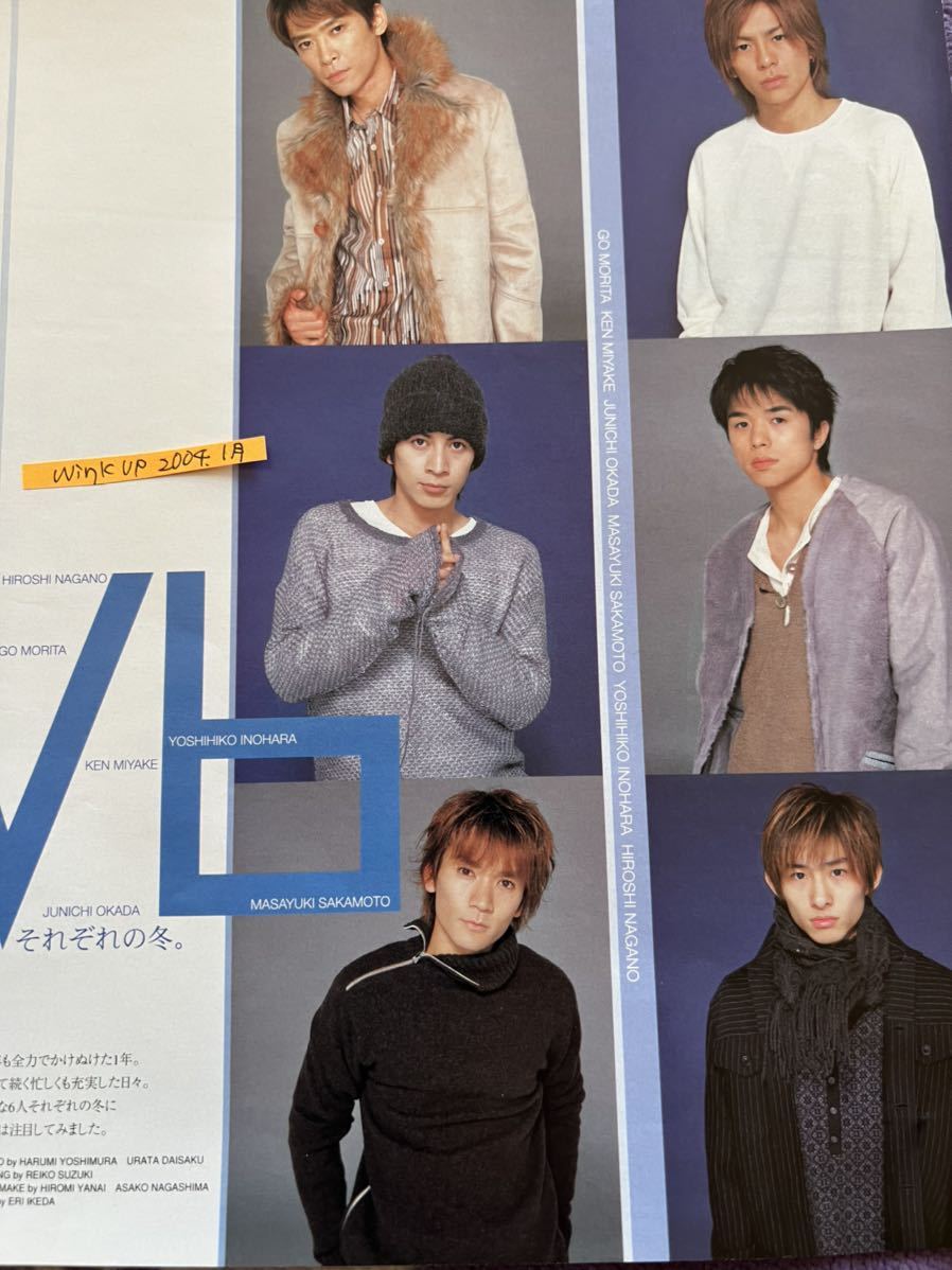 V6 切り抜き winkup2004.1月 三宅健森田剛岡田准一坂本昌行長野博