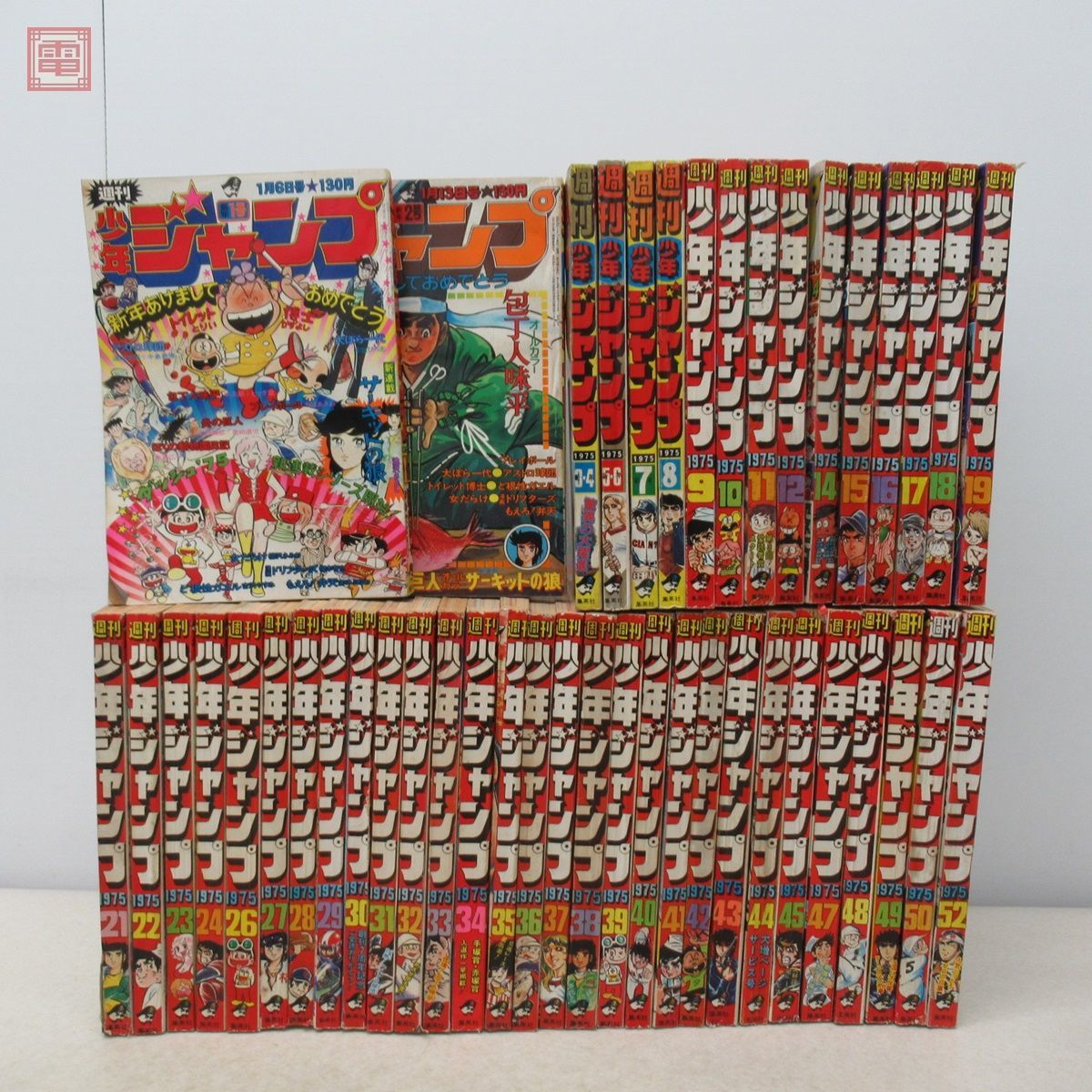2026年最新Yahoo!オークション 1975年 -週刊少年ジャンプ 1975年の中古品 昭和 20冊 ど根性ガエル&frasl;トイレット博士 5qb2 0 少年ジャンプ 週刊少年ジャンプ 少年ジャンプの中古品 -ど根性ガエル Yahoo!オークション 1975年まとめて45冊セット 1975年37号サーキットの狼