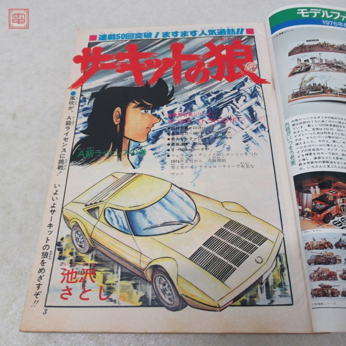 2026年最新Yahoo!オークション 1975年 -週刊少年ジャンプ 1975年の中古品 昭和 20冊 ど根性ガエル&frasl;トイレット博士 5qb2 0 少年ジャンプ 週刊少年ジャンプ 少年ジャンプの中古品 -ど根性ガエル Yahoo!オークション 1975年まとめて45冊セット 1975年37号サーキットの狼