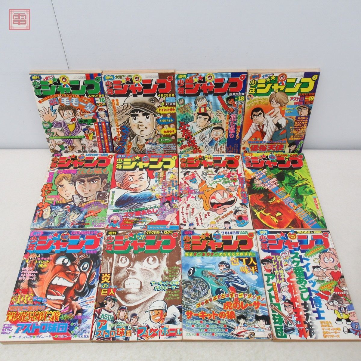 2026年最新Yahoo!オークション 1975年 -週刊少年ジャンプ 1975年の中古品 昭和 20冊 ど根性ガエル&frasl;トイレット博士 5qb2 0 少年ジャンプ 週刊少年ジャンプ 少年ジャンプの中古品 -ど根性ガエル Yahoo!オークション 1975年まとめて45冊セット 1975年37号サーキットの狼