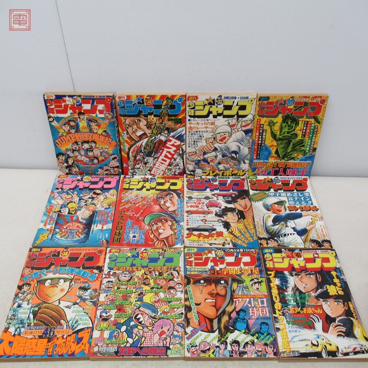 2026年最新Yahoo!オークション 1975年 -週刊少年ジャンプ 1975年の中古品 昭和 20冊 ど根性ガエル&frasl;トイレット博士 5qb2 0 少年ジャンプ 週刊少年ジャンプ 少年ジャンプの中古品 -ど根性ガエル Yahoo!オークション 1975年まとめて45冊セット 1975年37号サーキットの狼