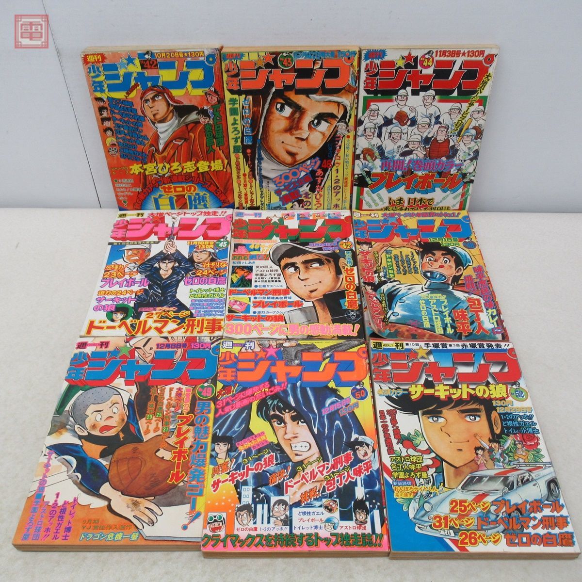 2026年最新Yahoo!オークション 1975年 -週刊少年ジャンプ 1975年の中古品 昭和 20冊 ど根性ガエル&frasl;トイレット博士 5qb2 0 少年ジャンプ 週刊少年ジャンプ 少年ジャンプの中古品 -ど根性ガエル Yahoo!オークション 1975年まとめて45冊セット 1975年37号サーキットの狼