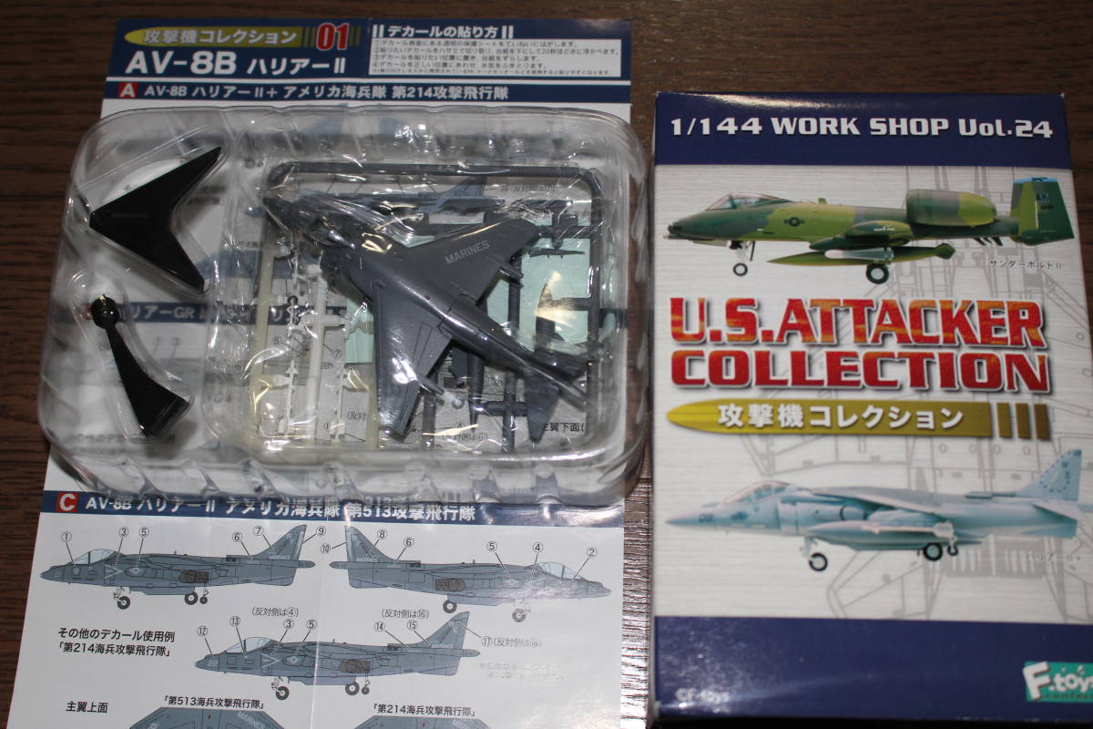 エフトイズ 攻撃機コレクション AV-8B ハリアーⅡ アメリカ 