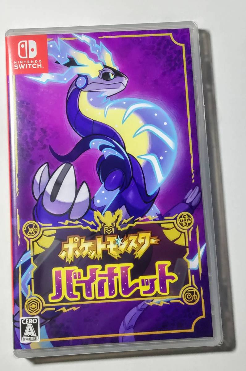 新品 ポケットモンスター バイオレット スイッチ ☆「ピカチュウ
