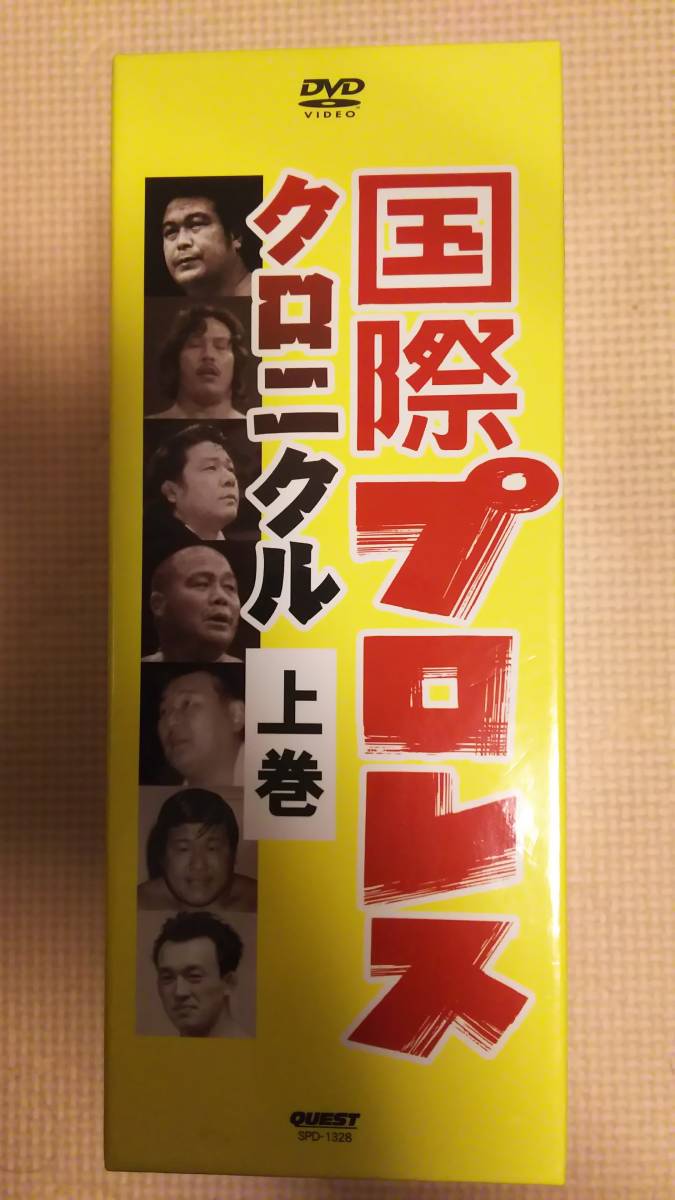 国際プロレス・クロニクル 外伝 DVD-BOX