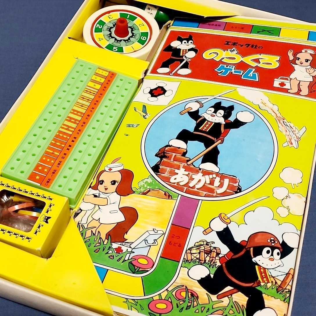大得価，SALE エポック社　1970年代　のらくろゲーム　昭和レトロ　当時物　田河水泡　ボードゲーム　のらくろ
