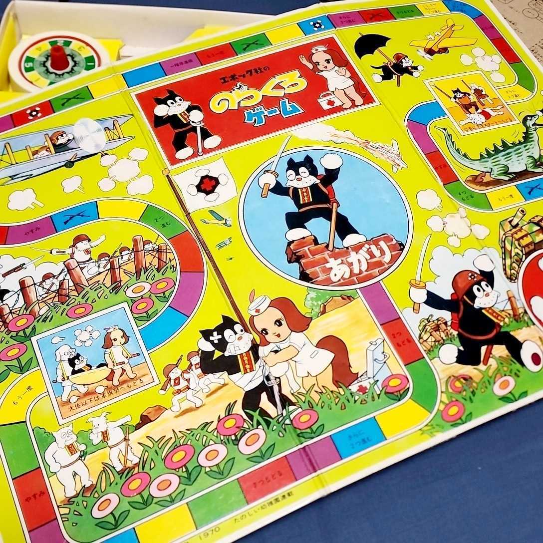 大得価，SALE エポック社　1970年代　のらくろゲーム　昭和レトロ　当時物　田河水泡　ボードゲーム　のらくろ