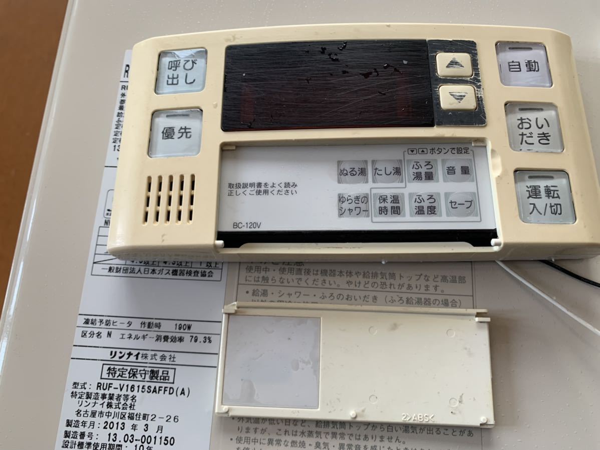 ☆リンナイ RUF-V1615SAFFD(A) ガスふろ給湯器 ユッコUF オート FF方式 