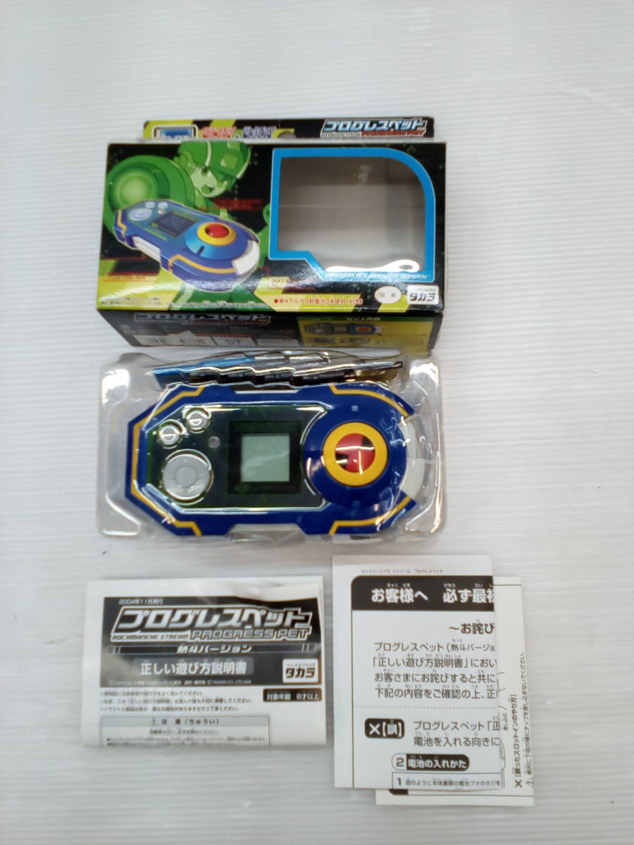 タカラトミー LSI ロックマンエグゼ プログレスペット