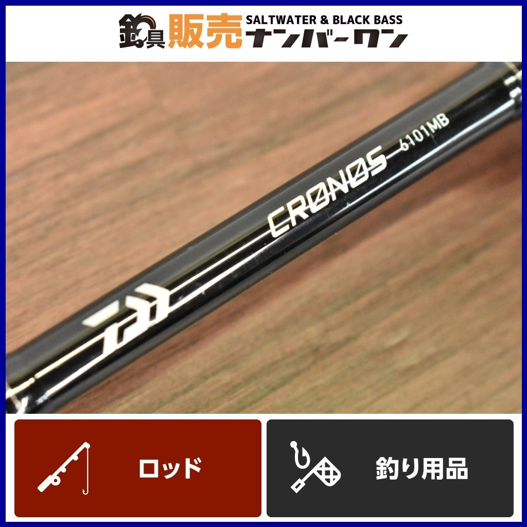 ダイワ クロノス ロッドの値段と価格推移は 10件の売買情報を集計したダイワ クロノス ロッドの価格や価値の推移データを公開