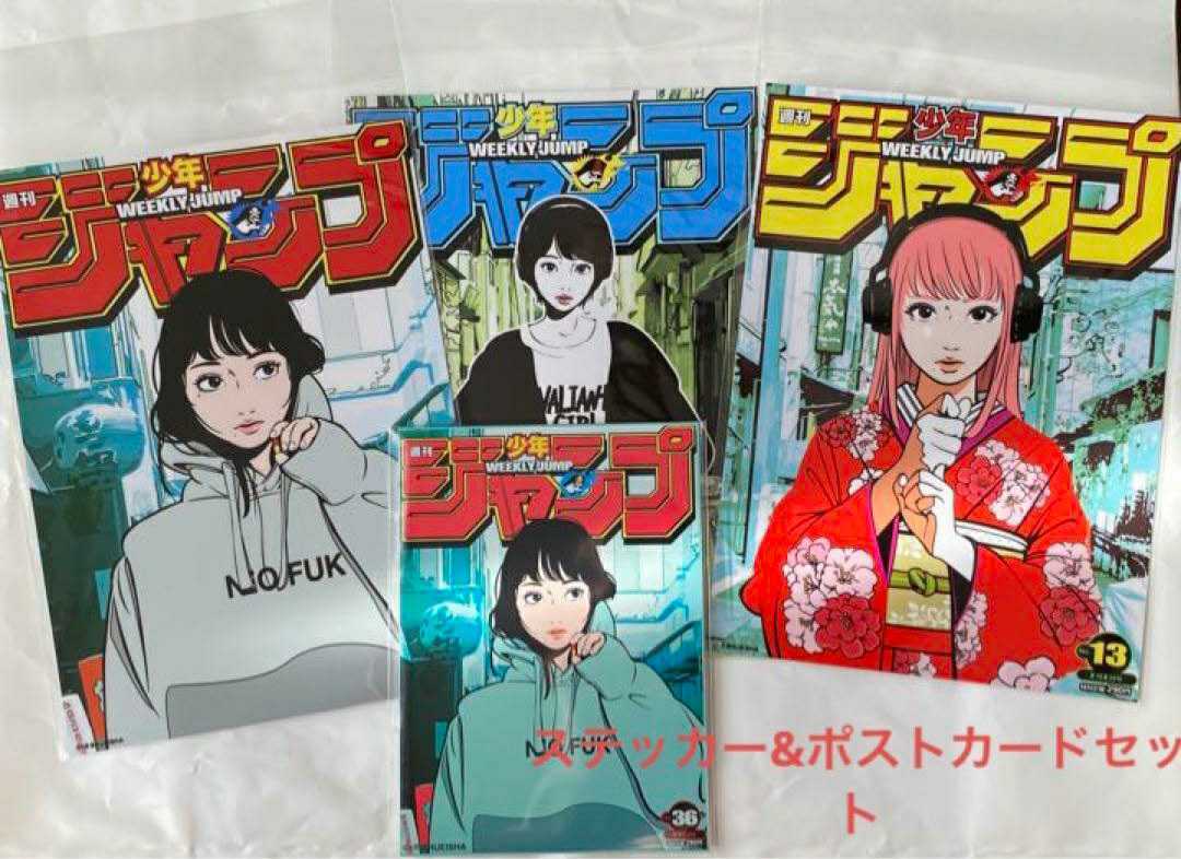 集英社 - 週刊少年ジャンプ × Backside works. No.13(ロゴ：黄色)の