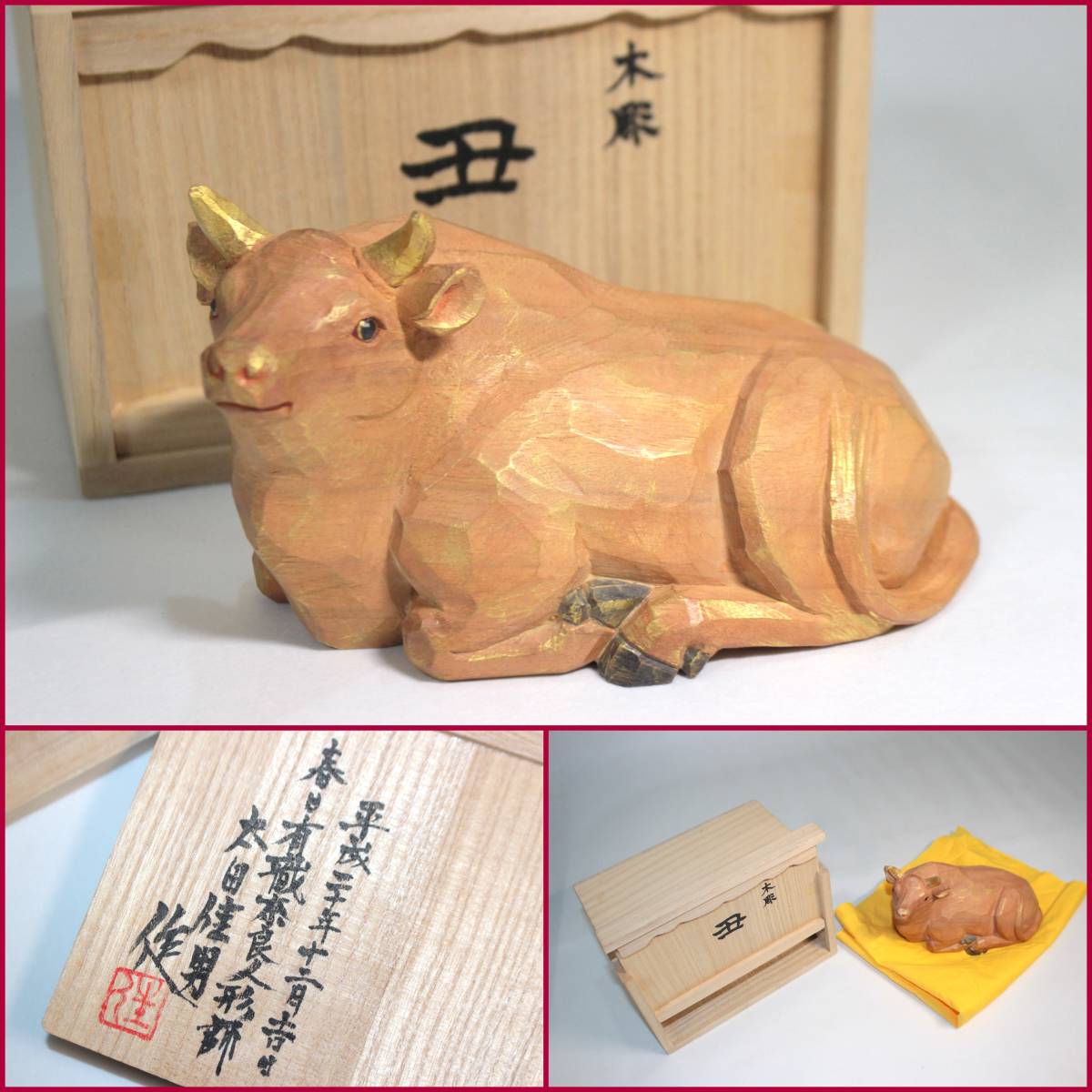 一刀彫り 木製 闘牛