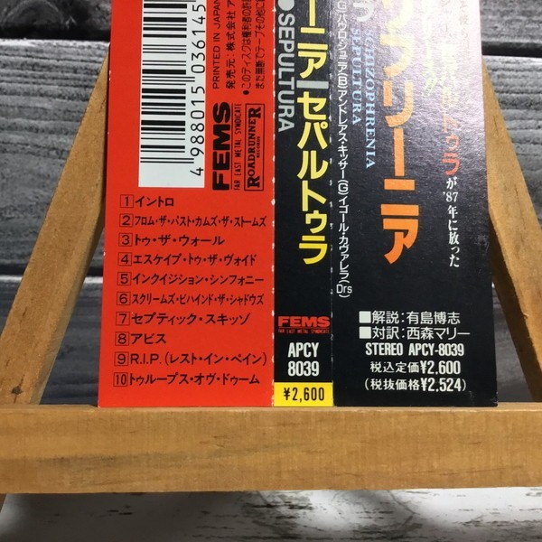Sepultura - Schizophrenia CD : – Vinyl スラッシュメタル〇SEPULTURA