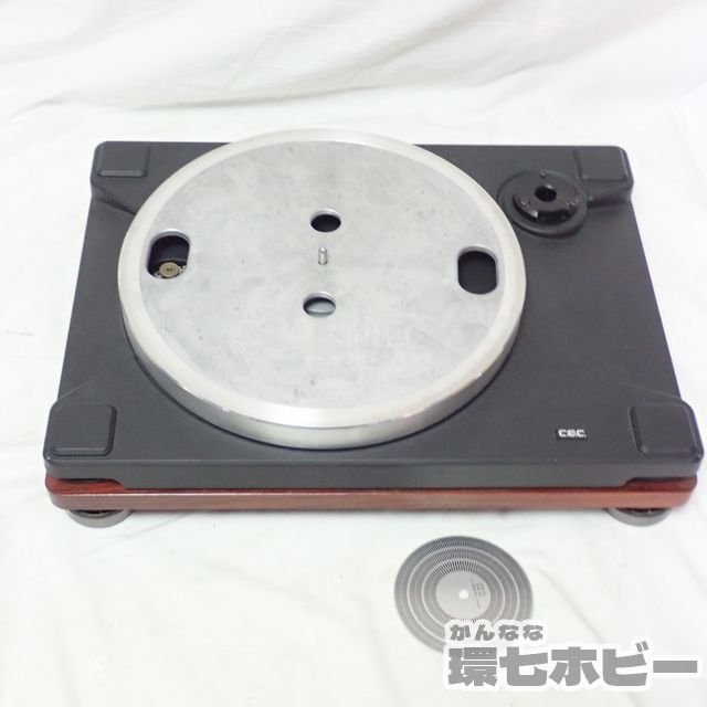 0KQ20◆箱出し綺麗め? CEC C.E.C ST930 ターンテーブル トーンアーム コントロールユニット 通電OK 動作未確認/ベルトドライブ 送:-/140 CEC ST930 - 、とても静かなプレーヤー ST930の仕様 CLEAN