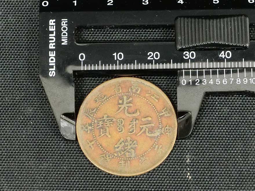 大清銅幣 - 光緒元寶 「大清銅幣」アジア 中国 美品 の落札相場・落札価格 (世界) Yahoo!オークション 1900年 ～ 銅元 中国貨幣 當制銭十文 古銭 大型硬貨