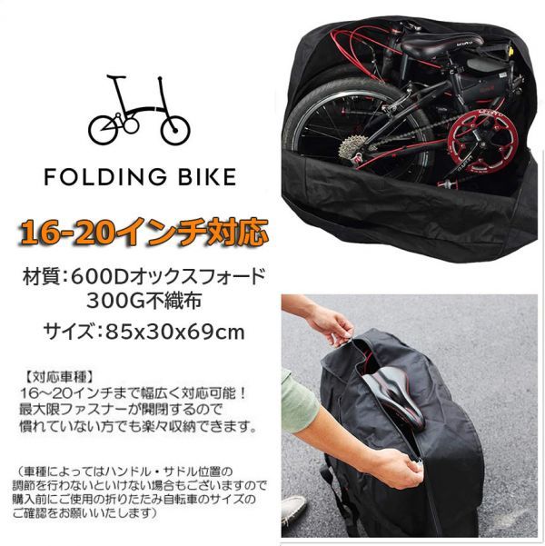 【2個セット】輪行バッグ 折りたたみ自転車 収納 バッグ 保管バッグ 自転車収納 16インチから20インチ対応 専用収納付き 輪行袋