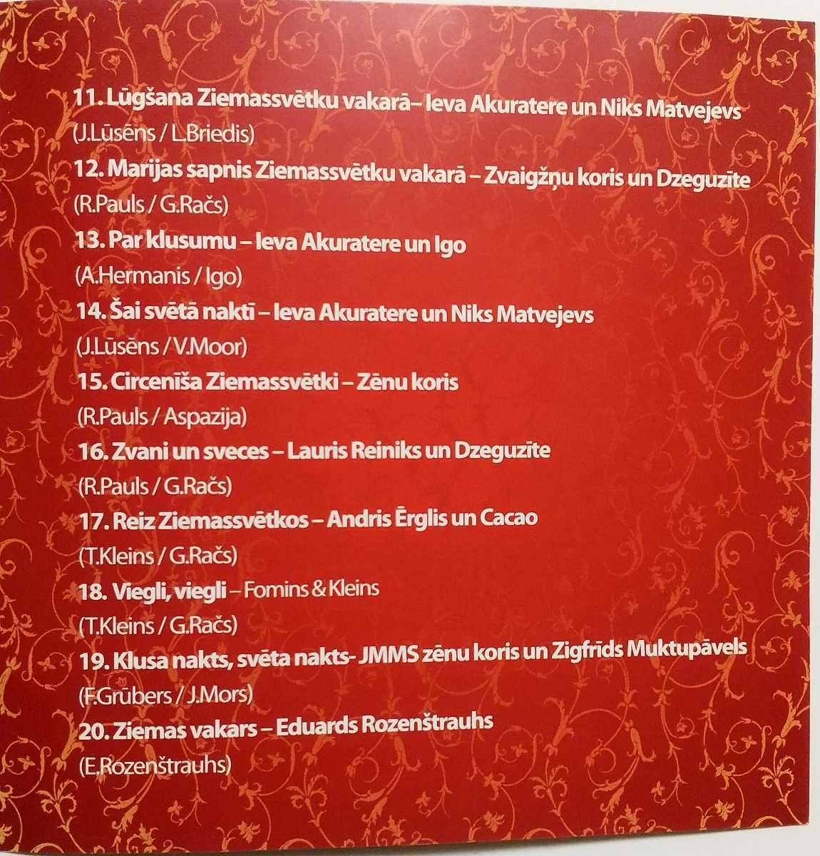 W■CD 世界の音楽CD ＜ラトビア＞【ベストクリスマスセレクション全20曲 67分】2009年 ラトビア語によるクリスマスシーズンソング _5