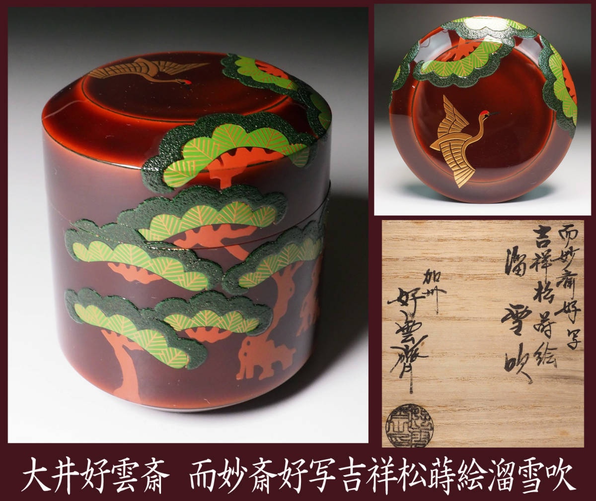 茶懐石道具 小吸物椀 - 吸物椀 公式通販 松葉蒔絵 5客セット 生活骨董