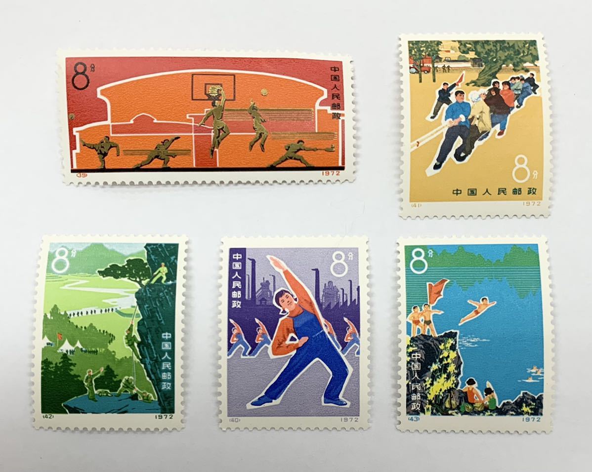 解放区切手 『記念 九三勝利4周年及大連工展開幕』郵票 1949年 旅大