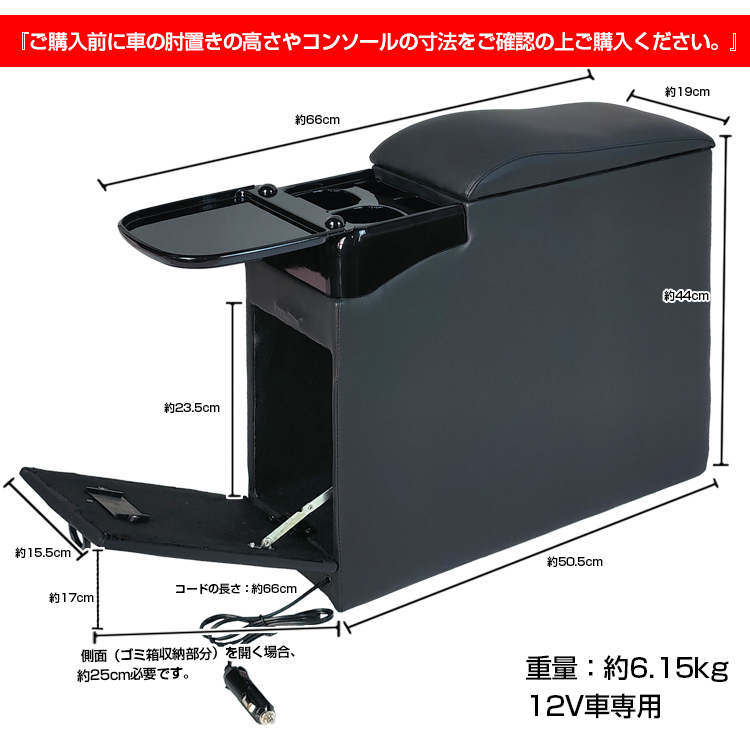【100%新品，品質保証】 1円訳あり コンソールボックス 大容量 高級感 USBポート付き 充電 ゴミ箱付き 12V車専用 肘置き 収納 ドリンクホルダー ee315-w(コンソールボックス)｜売買されたオークション情報、yahooの商品 コンソールボックス