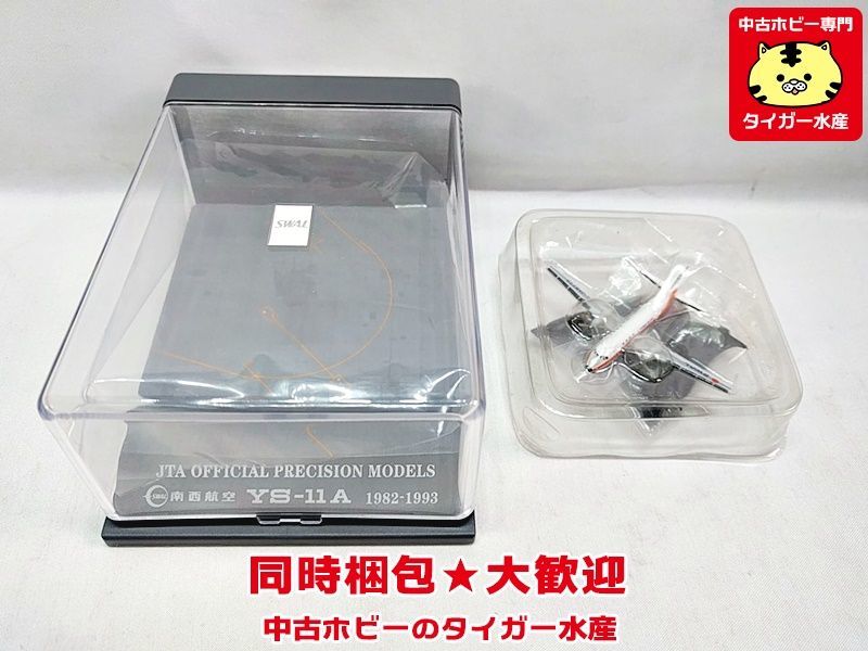 JTA商事 1/500 SOUTHWEST AIR LINES YS-11A YS51101 飛行機模型 同時 