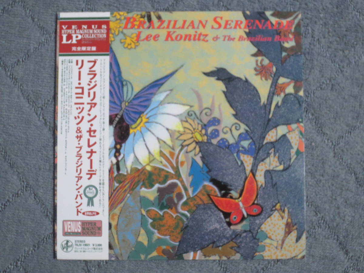 人気定番，高品質 ＬＰ ブラジリアン セレナーデ／リー コニッツ ヴィーナス ハイパー マグナム サウンド(ジャズ一般)｜売買されたオークション情報、yahooの商品情報をアーカイブ公開 - オークファン ジャズ一般