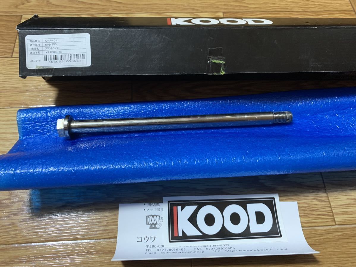 Ninja250R Ninja250 フロントアクスルシャフト KOOD K-F-011