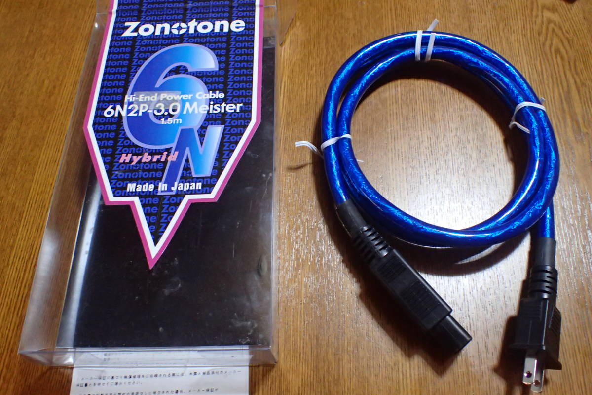 ZONOTONE ゾノトーン 電源ケーブル 6N2P-3.0 Meister② ゾノトーン 