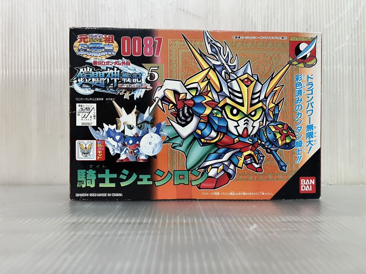 1円〜【未組立】騎士シェンロン 元祖SDガンダム 新SDガンダム外伝 鎧 