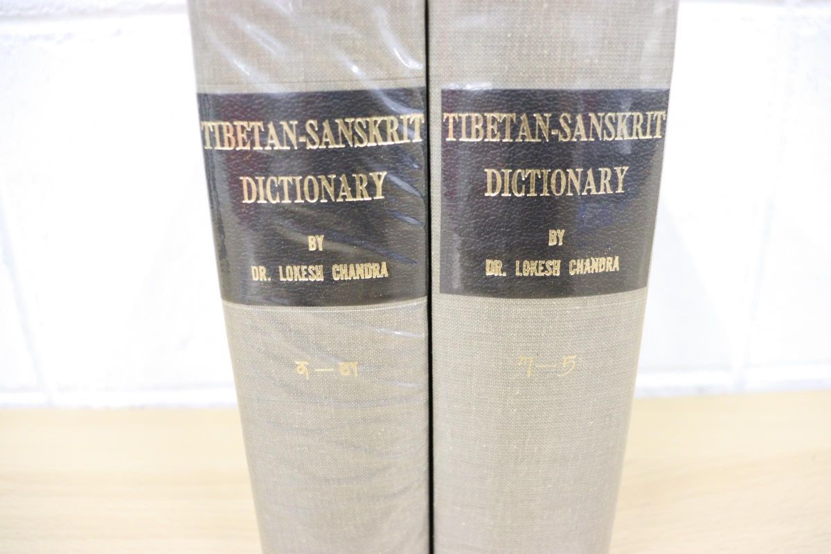 Tibetan-Sanskrit Dictionary」 Chandra 【公式通販】