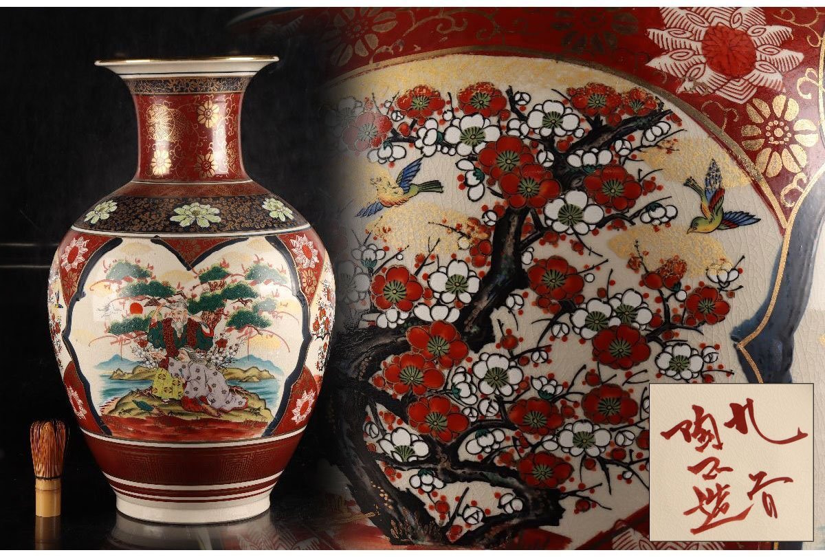 九谷焼 九谷凌星 金彩 花鳥図 孔雀 牡丹 花器 大壺 金襴手 昭和 骨董品 〇 九谷焼 色絵金彩孔雀図花瓶 2点セット /花器 /花入 /飾壺 /花鳥図