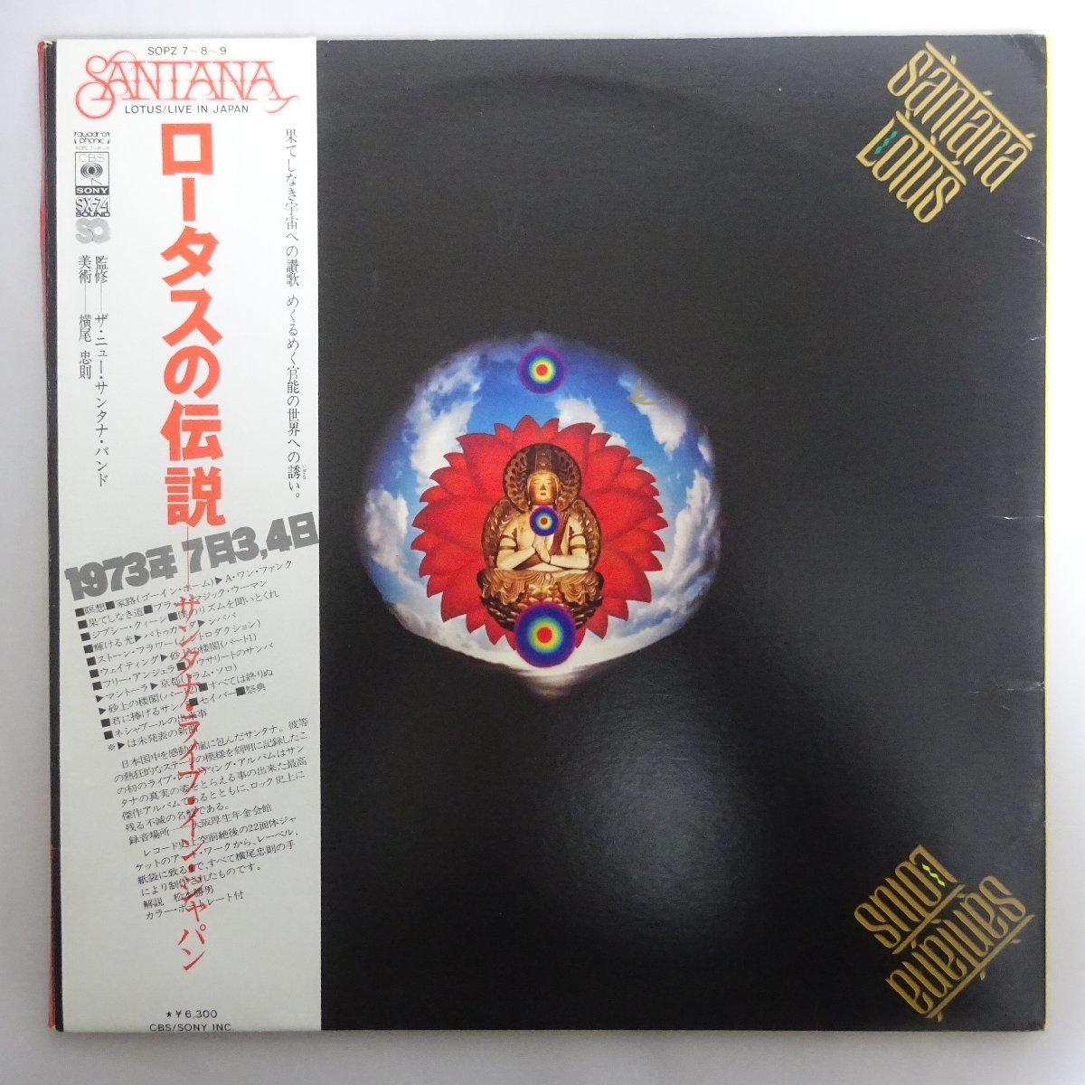  14010693; 帯付/4ch/3LP/ポスター LPサイズ写真付/横尾忠則22面ジャケ Santana / Lotus ロータスの伝説(Santana)｜売買されたオークション情報、yahooの商品情報をアーカイブ公開 - オークファン S