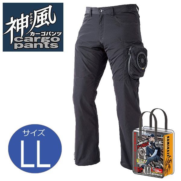 送料300円 税込 ar919 YAMASHIN 神風カーゴパンツ ケーブルレスファン YGP-G1-LL シンオク(ボトムス)｜売買された ...