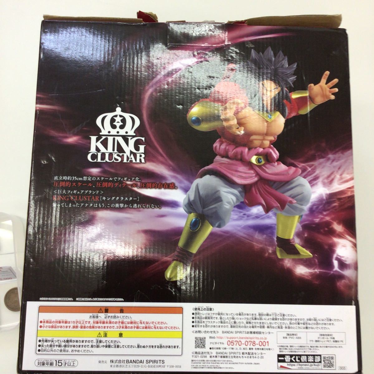 未使用 一番くじ スーパードラゴンボールヒーローズ A賞 ブロリー(超 